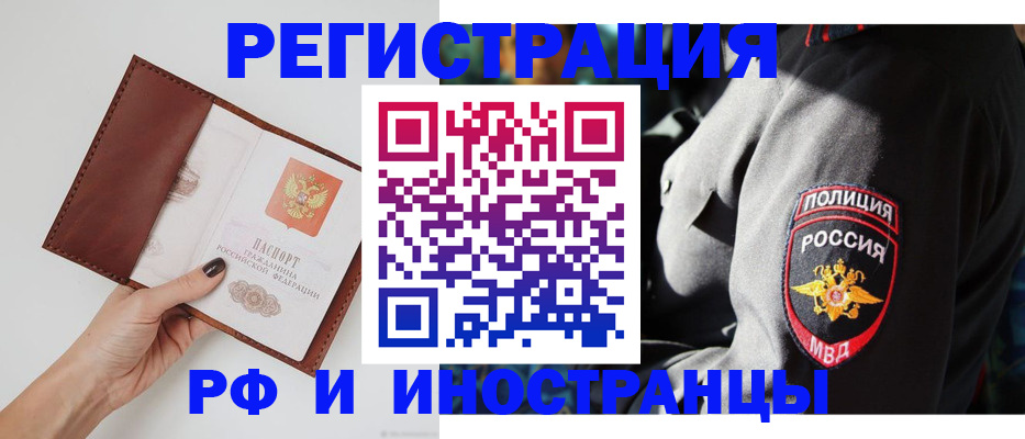 временная регистрация надежно в Тюмени