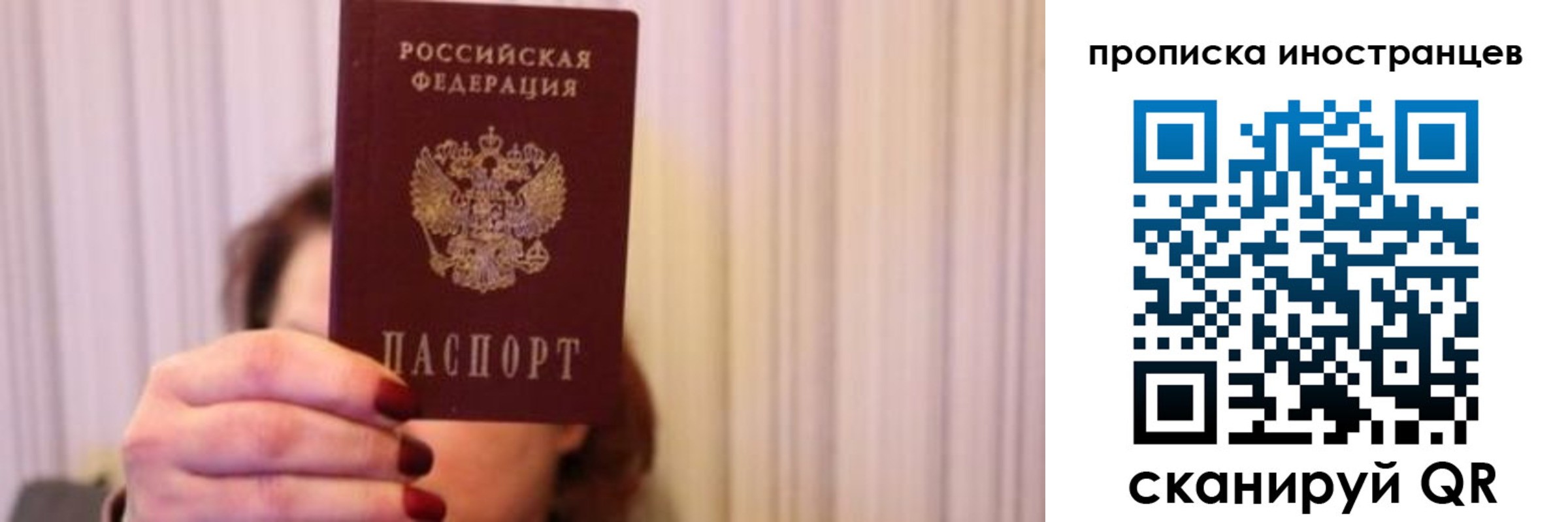 прописка регистрация в Тюмени