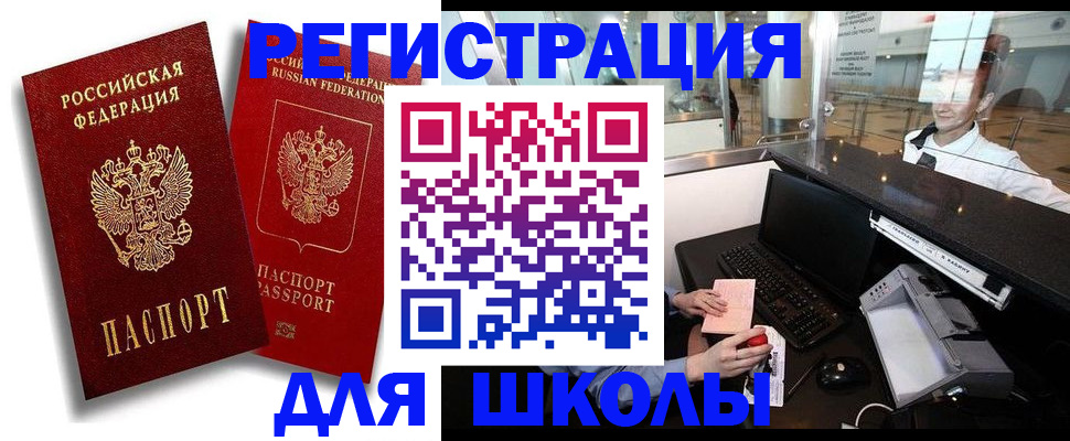 временная регистрация для всех в Тюмени