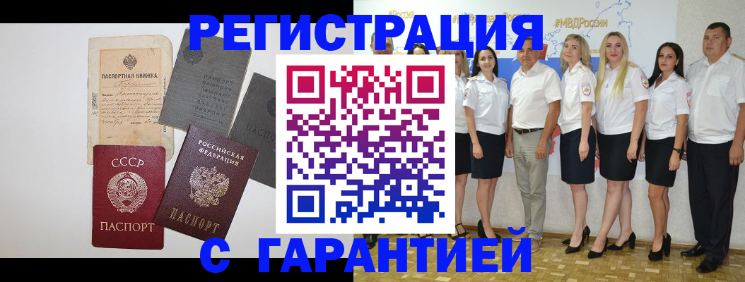 регистрация в Тюмени