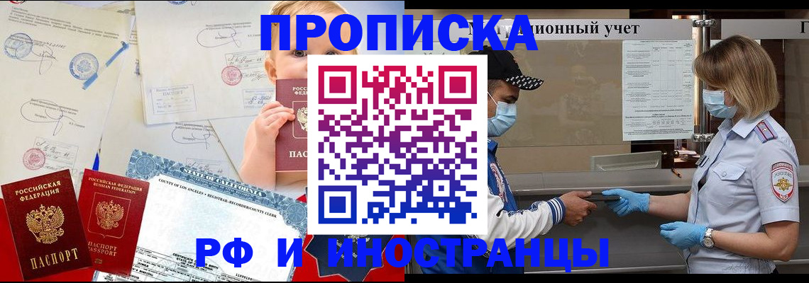 прописка для военкомата в Тюмени