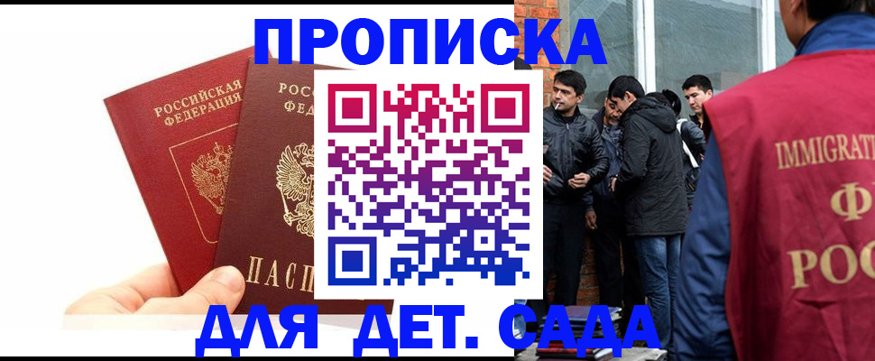 временная регистрация для всех в Тюмени